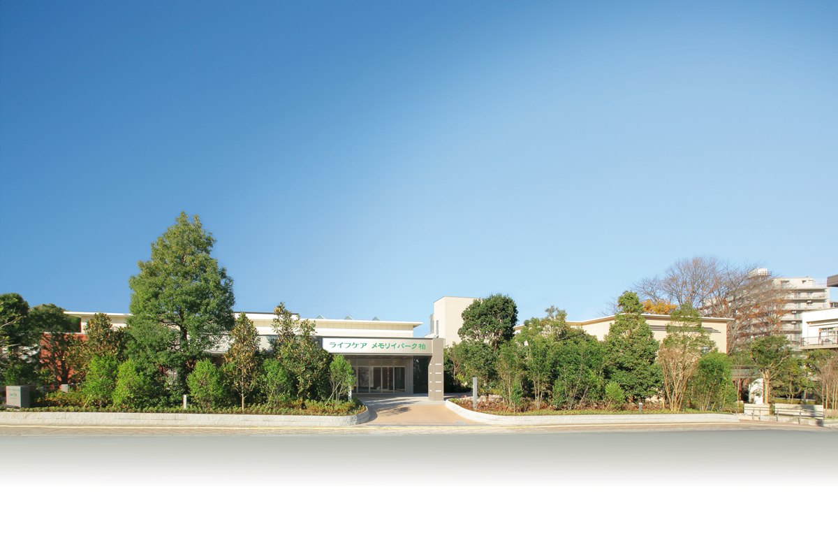 <h2>総合葬祭式場ライフケア<br>メモリイパーク柏</h2><span>柏市役所となり</span>
