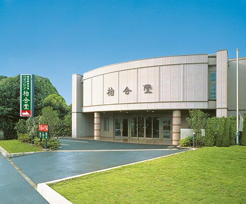 <h2>総合葬祭式場ライフケア<br>柏会堂</h2><span>国道16号 桜台交差点そば</span>