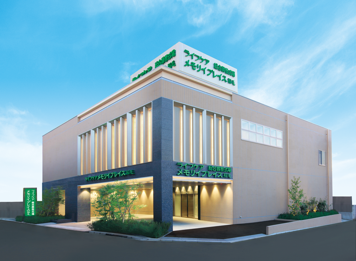 <h2>総合葬祭式場ライフケア<br>メモリイプレイス稲毛</h2><span>JR稲毛駅東口 徒歩3分</span>
