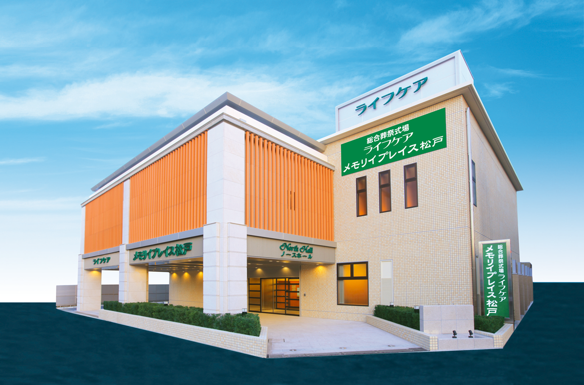<h2>総合葬祭式場ライフケア<br>メモリイプレイス松戸</h2><span>JR北松戸駅東口 徒歩1分</span>