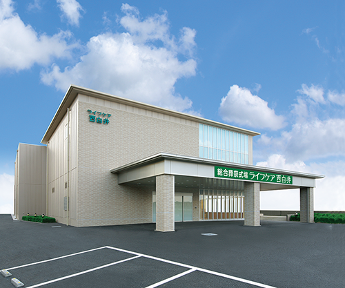 <h2>総合葬祭式場ライフケア<br>西白井</h2><span>北総鉄道 西白井駅南口 徒歩5分</span>