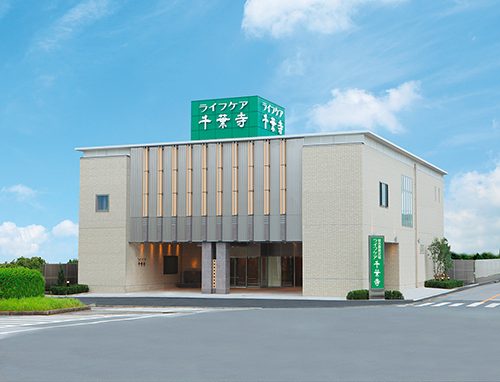 <h2>総合葬祭式場ライフケア<br>千葉寺</h2><span>京成千葉寺駅南口 徒歩2分</span>