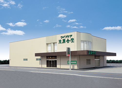 <h2>総合葬祭式場ライフケア<br>茂原会堂</h2><span>高師交差点すぐそば</span>