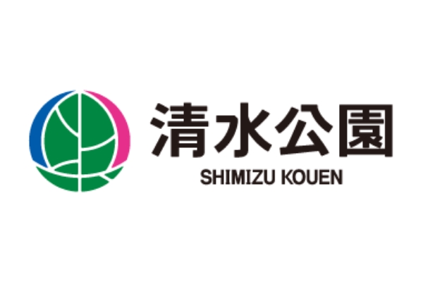 清水公園