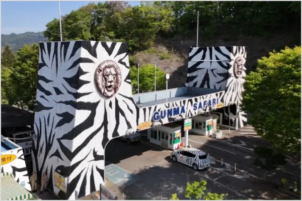 群馬サファリパーク