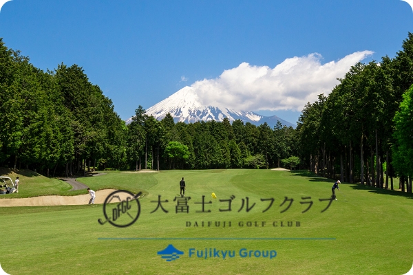 大富士ゴルフクラブ