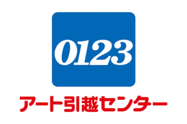 アート引越センター（全国各支店）