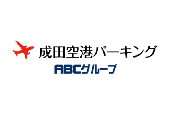 成田空港パーキング